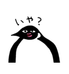 クセがすごいペンギン（個別スタンプ：1）