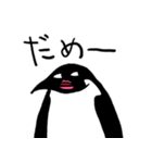 クセがすごいペンギン（個別スタンプ：4）