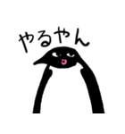 クセがすごいペンギン（個別スタンプ：26）