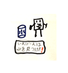 しーんぶーんスタンプ夏スペシャル（個別スタンプ：6）