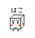 はこのすたんぷ（個別スタンプ：1）