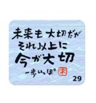 31日間カレンダー・青海波（個別スタンプ：29）