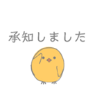 ひよこ(丁寧)（個別スタンプ：8）