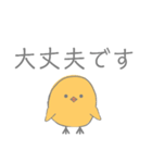 ひよこ(丁寧)（個別スタンプ：9）