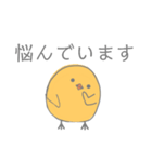 ひよこ(丁寧)（個別スタンプ：13）