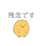 ひよこ(丁寧)（個別スタンプ：19）