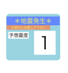 地震速報スタンプ2（個別スタンプ：7）