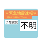 地震速報スタンプ2（個別スタンプ：10）