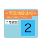 地震速報スタンプ2（個別スタンプ：12）