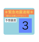 地震速報スタンプ2（個別スタンプ：13）