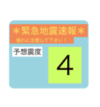 地震速報スタンプ2（個別スタンプ：14）