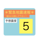 地震速報スタンプ2（個別スタンプ：15）