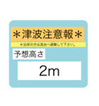 地震速報スタンプ2（個別スタンプ：27）