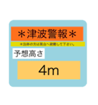 地震速報スタンプ2（個別スタンプ：30）