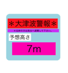 地震速報スタンプ2（個別スタンプ：34）