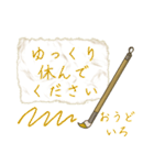 日本の伝統色のごあいさつ（個別スタンプ：12）