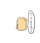 我々の休日（個別スタンプ：22）