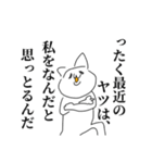 右手で描いた猫さん。（個別スタンプ：7）