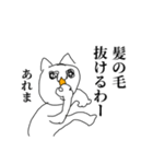 右手で描いた猫さん。（個別スタンプ：34）