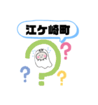 横浜市鶴見区町域三ツ池公園生麦尻手大黒（個別スタンプ：6）