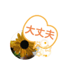 ムンとお花ちゃん（個別スタンプ：20）