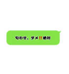 匂わせ。ダメ‼️絶対。（個別スタンプ：1）