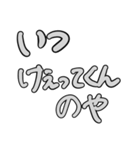 下田弁だじゃ（個別スタンプ：9）