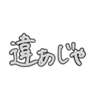 下田弁だじゃ（個別スタンプ：21）