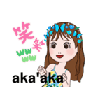 ハワイ語であいさつ aloha（個別スタンプ：18）