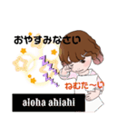 ハワイ語であいさつ aloha（個別スタンプ：26）