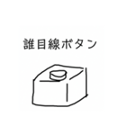 変なものくんスタンプ11（個別スタンプ：5）