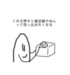 変なものくんスタンプ11（個別スタンプ：7）