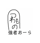 変なものくんスタンプ11（個別スタンプ：15）