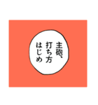 海上自衛官家族/海上自衛隊 日常と挨拶（個別スタンプ：33）