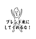 米田さんのつぶやきです…（個別スタンプ：4）