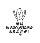 米田さんのつぶやきです…（個別スタンプ：7）