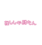 推しの幸せが私の幸せ（個別スタンプ：2）