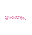 推しの幸せが私の幸せ（個別スタンプ：14）