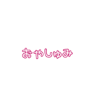 推しの幸せが私の幸せ（個別スタンプ：18）