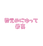 推しの幸せが私の幸せ（個別スタンプ：23）