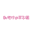 推しの幸せが私の幸せ（個別スタンプ：24）