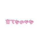 推しの幸せが私の幸せ（個別スタンプ：35）