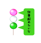 仕事を辞めたい団子（個別スタンプ：1）