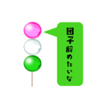 仕事を辞めたい団子（個別スタンプ：4）