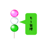 仕事を辞めたい団子（個別スタンプ：13）