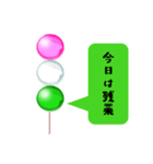 仕事を辞めたい団子（個別スタンプ：14）