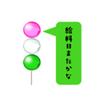 仕事を辞めたい団子（個別スタンプ：21）