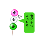 仕事を辞めたい団子（個別スタンプ：22）