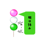 仕事を辞めたい団子（個別スタンプ：23）