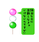 仕事を辞めたい団子（個別スタンプ：26）